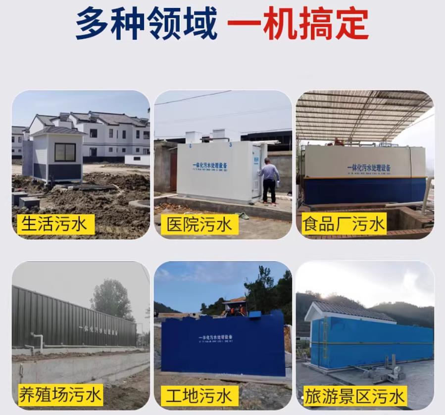 阿合奇场景全覆盖！甘肃嘉源通一体化污水处理设备，适配城乡工业全场景污水治理